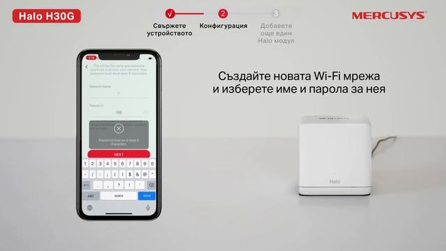 #ОткрийтеMercusys | Halo H30G - AC1300 Mesh Wi-Fi система за целия дом
