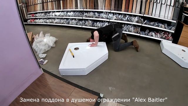 Замена поддона в душевом ограждении Alex Baitler | МатвеевAV смотреть онлайн