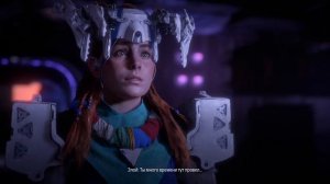 Horizon Zero Dawn Прохождение часть 18 «Павшая Гора» последний топливный элемент
