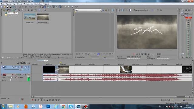 Как склеить видео в Sony Vegas Pro 11 смотреть онлайн
