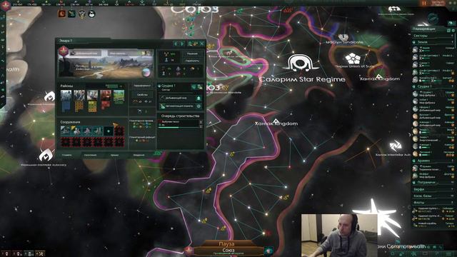 Stellaris последний патч (3.8) #4 (13.05.2023) смотреть онлайн