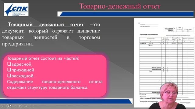 ОПЦ. 05 Основы калькуляции и учета смотреть онлайн