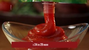 Кетчуп «Махеев». Скидки в Mix Markt с 24.07. по 29.07.2023