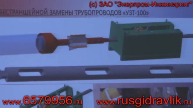 презентация УЗТ-100 смотреть онлайн