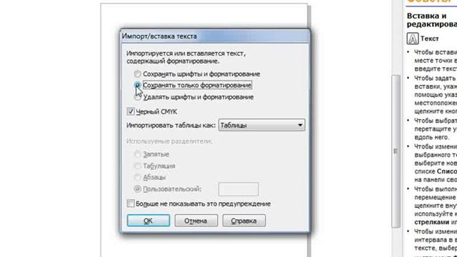 Corel Draw X5 для начинающих. Импорт и вставка (5.4) смотреть онлайн