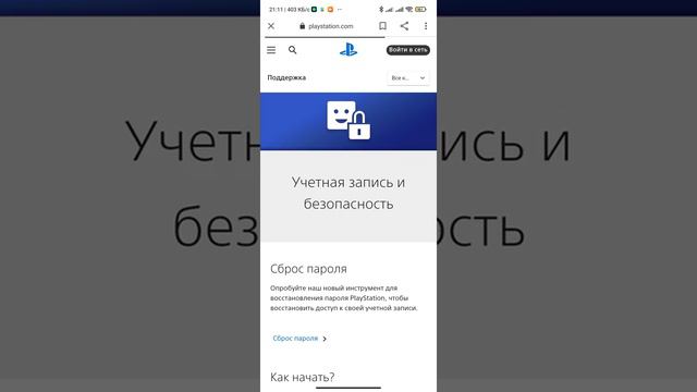 Как создать учетную запись PSN ( такие же пункты на PlayStation) смотреть онлайн