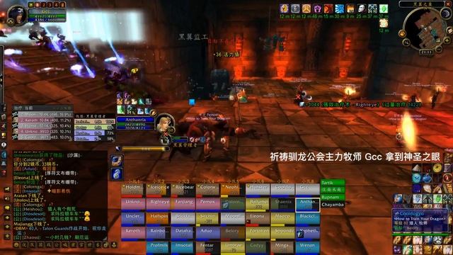 3月21日 美服魔兽世界怀旧服 Pagle 华人公会 How to Train Your Dragon смотреть онлайн