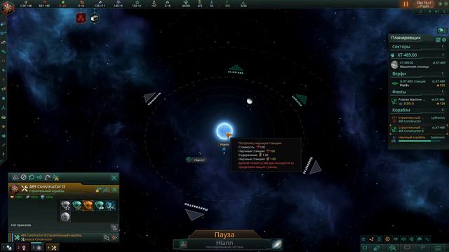 Начало империи синтетиков. Stellaris за кибер-карателей #1 смотреть онлайн