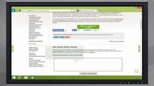 Почему вам нужен аккаунт на сайте компании «Доктор Веб»