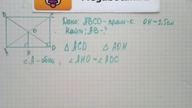 Номер 565 Геометрия 7 9 класс Атанасян смотреть онлайн