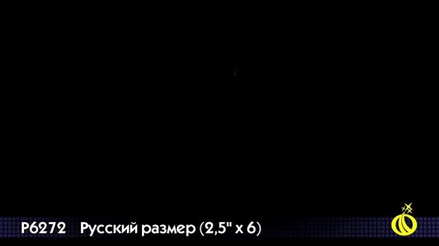 PУССКИЙ РАЗМЕР Р6272 смотреть онлайн