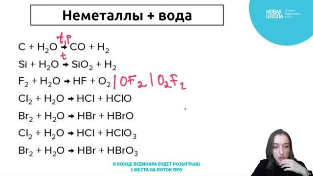 НШ | Химия. Общие свойства неметаллов смотреть онлайн