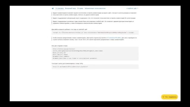 Бесплатный виджет "ОТЗЫВЫ НА САЙТ" || Увеличить конверсию сайта смотреть онлайн
