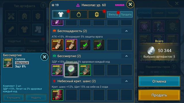 Обзор аккаунта Ксюши. Николас и Трунда ТАЛАНТЫ ! План развития. Рейд Raid смотреть онлайн