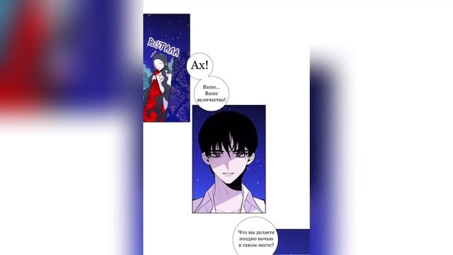 От Леди к Королеве 18 глава смотреть онлайн