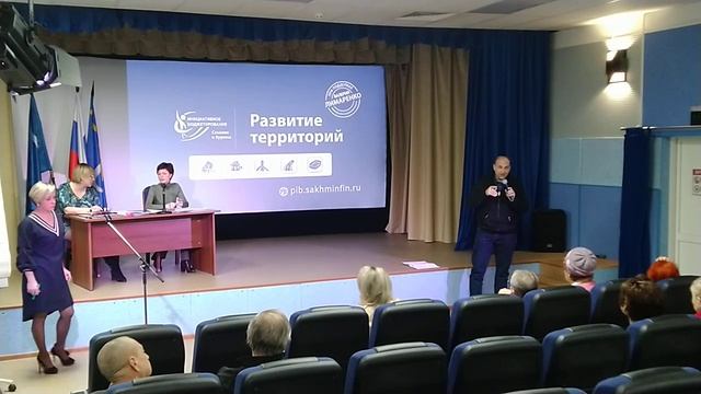 Проекты инициативного бюджетирования в городе Холмск смотреть онлайн