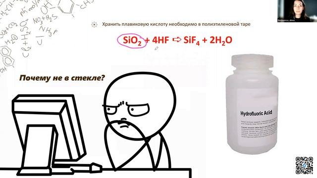 Кислота, растворяющая стекло | ХИМИЯ ОГЭ 2023 смотреть онлайн