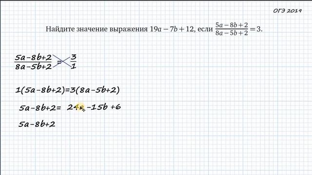 Подготовка к ОГЭ. Задание 21. Найти значение выражения. смотреть онлайн