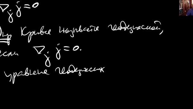 Дифференциальная геометрия, лекция 6. А.В. Пенской смотреть онлайн