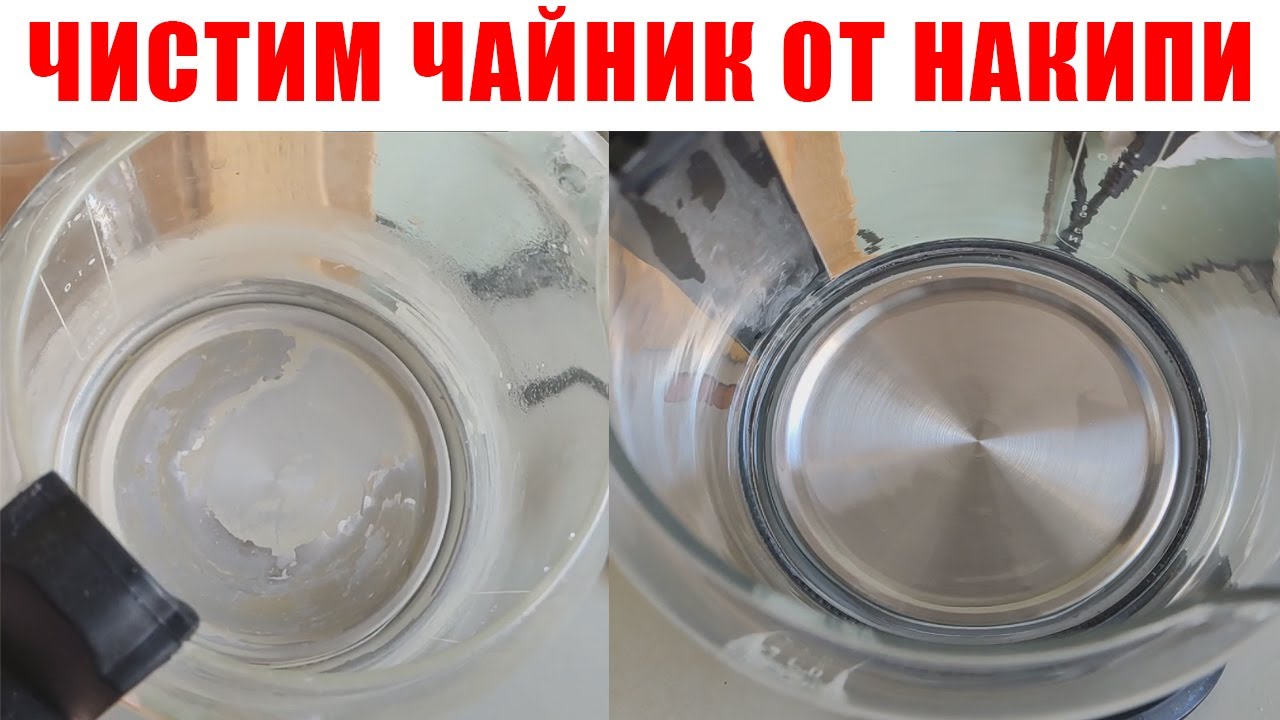Как очистить чайник от накипи. Чистим чайник лимонной кислотой. смотреть онлайн