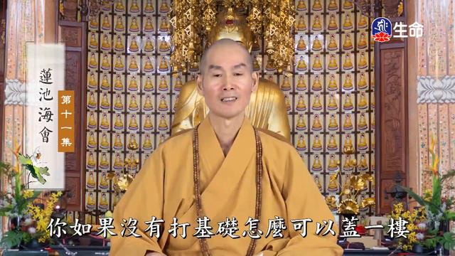 蓮池海會(11)界雲長老_蓮池海會_(lifetv_20220504_18:00) смотреть онлайн