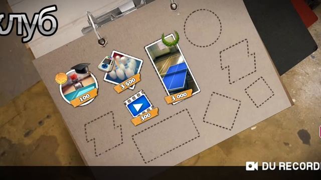 Играю в теннис #1 смотреть онлайн