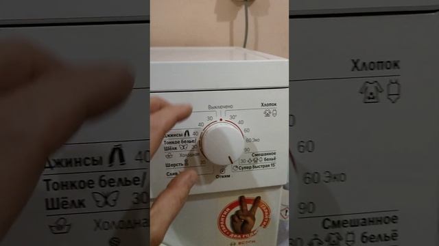 Блокировка кнопок Bosch Maxx 5 смотреть онлайн