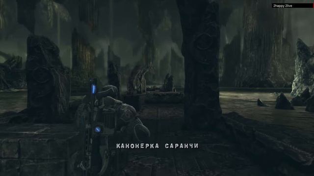 Gears of War 2 #14 (Полное Прохождение Без Комментариев) [1080p] смотреть онлайн