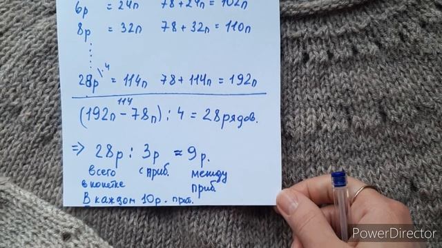 Круглая кокетка спицами. Принцип расчёта. Вы сможете связать любое изделие!? смотреть онлайн