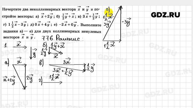 № 776 - Геометрия 7-9 класс Атанасян смотреть онлайн