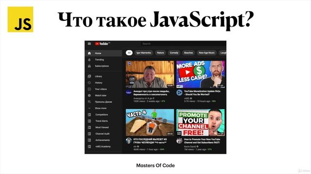 Что такое JavaScript? | JavaScript Уроки Visual Studio | Урок 1 смотреть онлайн