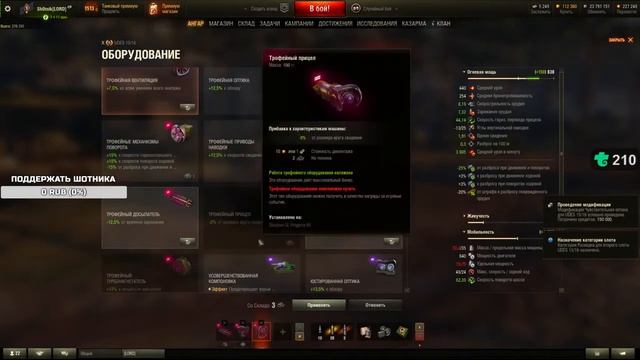 Полевая модернизация UDES 15/16 от Sh0tnik | #Sh0tnik | #UDES1516 #UDES