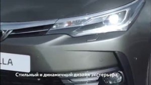 Новая Toyota Corolla: Твоя дорога в будущее (2016)