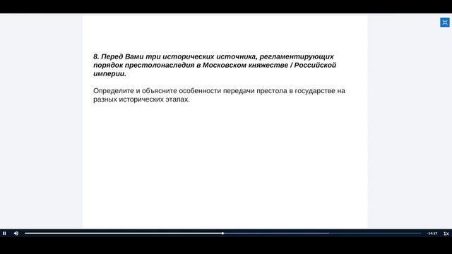 Рекомендации по подготовке к заключительному этапу по Истории смотреть онлайн
