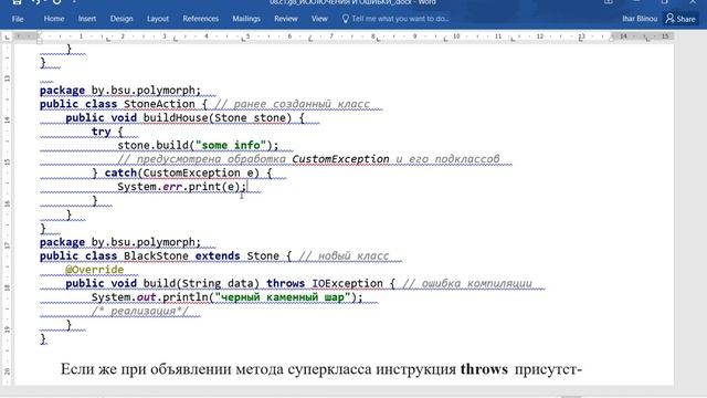 exceptions inheritance 2018 10 17 смотреть онлайн