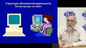 Основы философии. Лекция 28