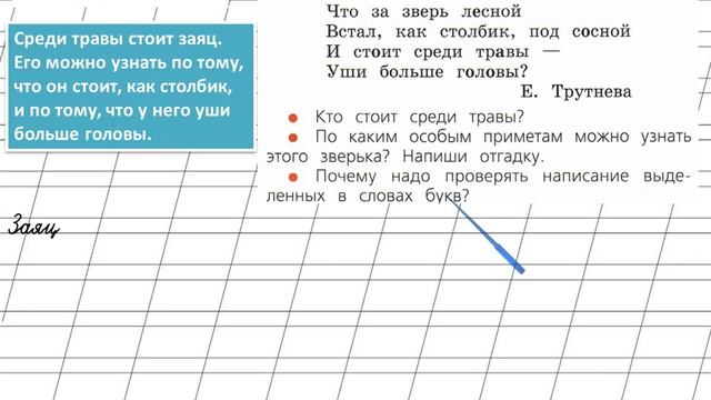 Страница 69 Упражнение 14 «Гласные звуки» - Русский язык 1 класс (Канакина, Горецкий) смотреть онлайн
