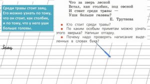 Страница 69 Упражнение 14 «Гласные звуки» - Русский язык 1 класс (Канакина, Горецкий)