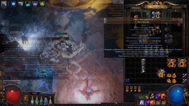 Path of exile 3.22 Крафт Топовой палки для Приспешников (для продажи + для себя) Craft Minion Wand смотреть онлайн
