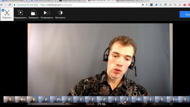 Захват с вебкамеры, кадрирование, обрезка видео онлайн - СlipСhamp смотреть онлайн