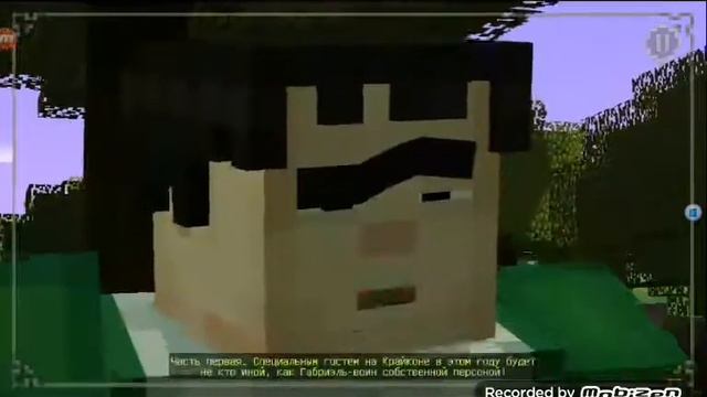 Привет и это minecraft story mod часть 1 смотреть онлайн