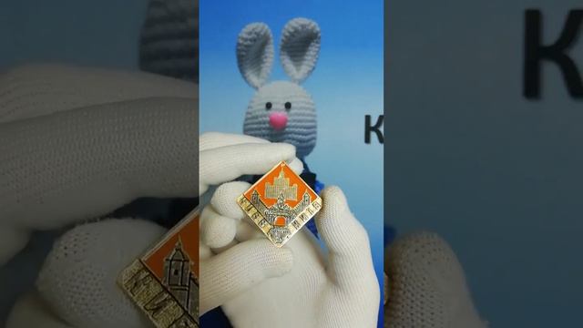 Киев, Украинская ССР (набор значков «Столицы Союзных Республик», «ЭТПК»)