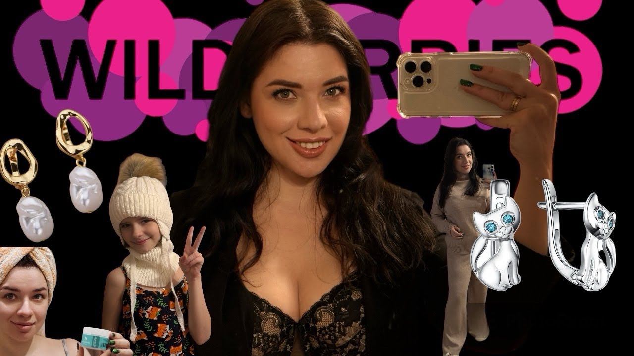 ПОКУПКИ С ВАЙЛДБЕРРИЗ РАСПАКОВКА С ВАЙЛДБЕРРИЗ wildberries Нижнее Белье, Одежда, Украшения смотреть онлайн