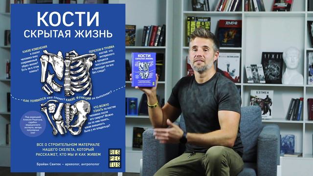 Как устроен человек // Обзоры Дроздова смотреть онлайн