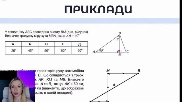 ВСЯ ГЕОМЕТРІЯ НА НМТ ЗА 40 ХВ смотреть онлайн