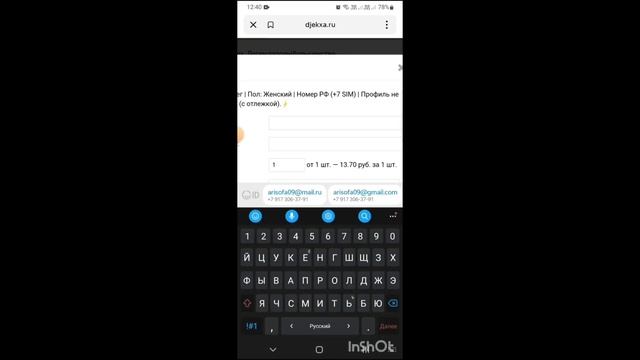 Как купить странички, аккаунты в Одноклассниках с телефона смотреть онлайн