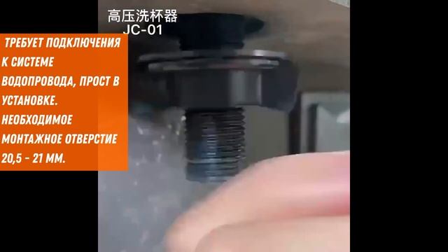 Ополаскиватель автоматический Ринзер для стаканов и бокалов ACW Rinzer смотреть онлайн