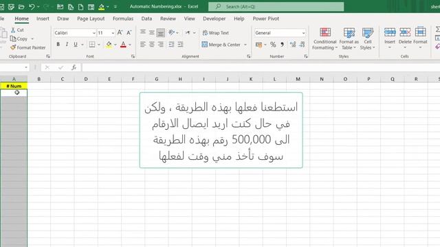 تعلم الترقيم التسلسلي في الاكسل | Learn Serial Numbering in Excel 2022 - Tips and Tricks смотреть онлайн