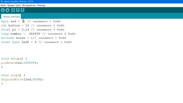 Типы данных смотреть онлайн