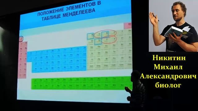 Никитин М. Возможна ли Жизнь без Воды и Жизнь без Углерода? Video ReMastered. смотреть онлайн